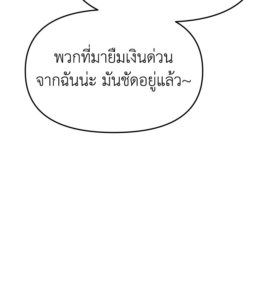 อ่านมังงะ Spy House ตอนที่ 21/16.jpg