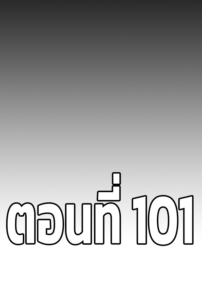 อ่านมังงะ King Game ตอนที่ 101/165.jpg