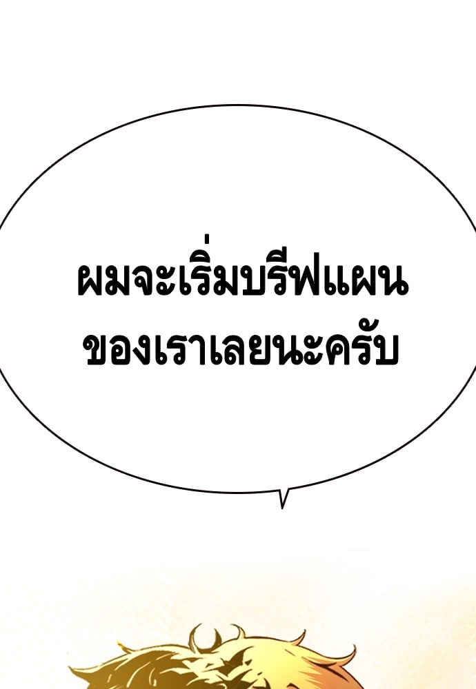 อ่านมังงะ King Game ตอนที่ 101/166.jpg