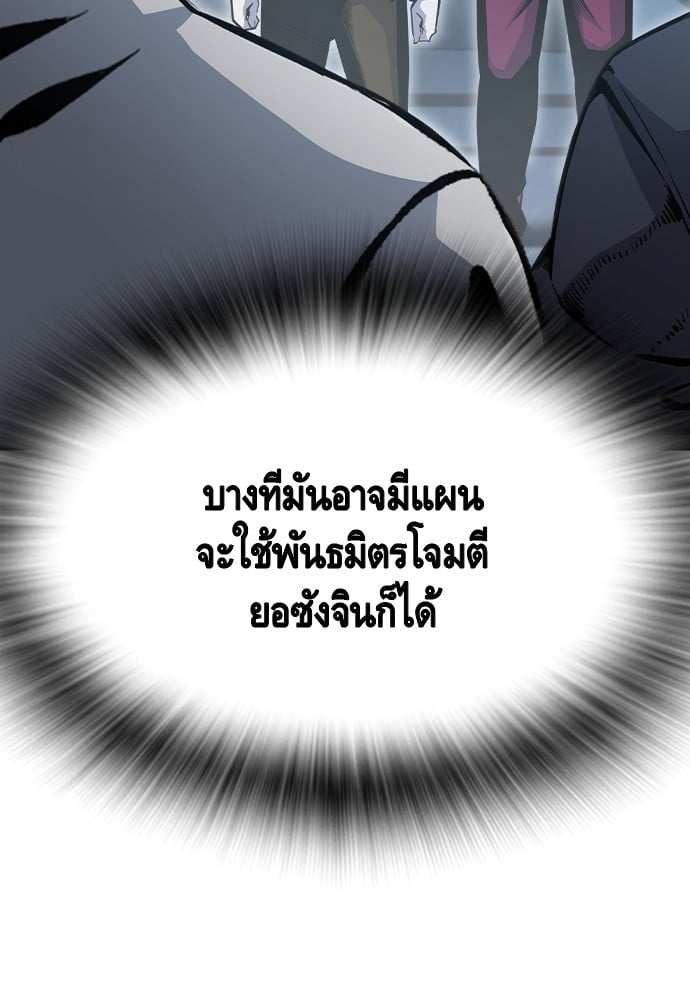 อ่านมังงะ King Game ตอนที่ 100/16.jpg