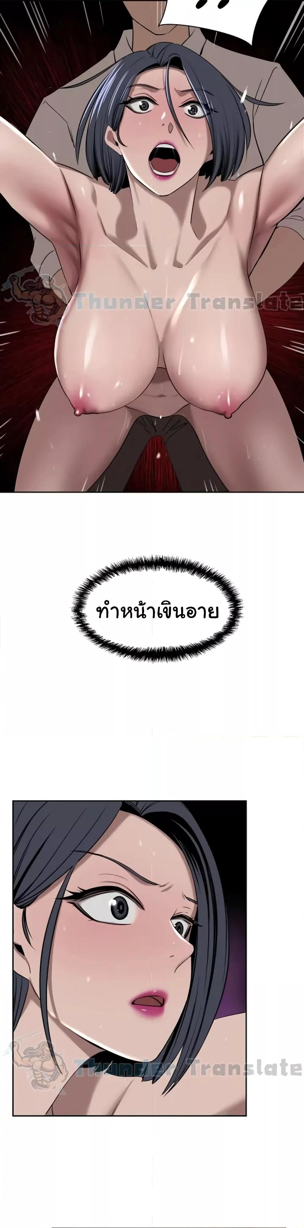 อ่านมังงะ A Rich Lady ตอนที่ 32/16.jpg