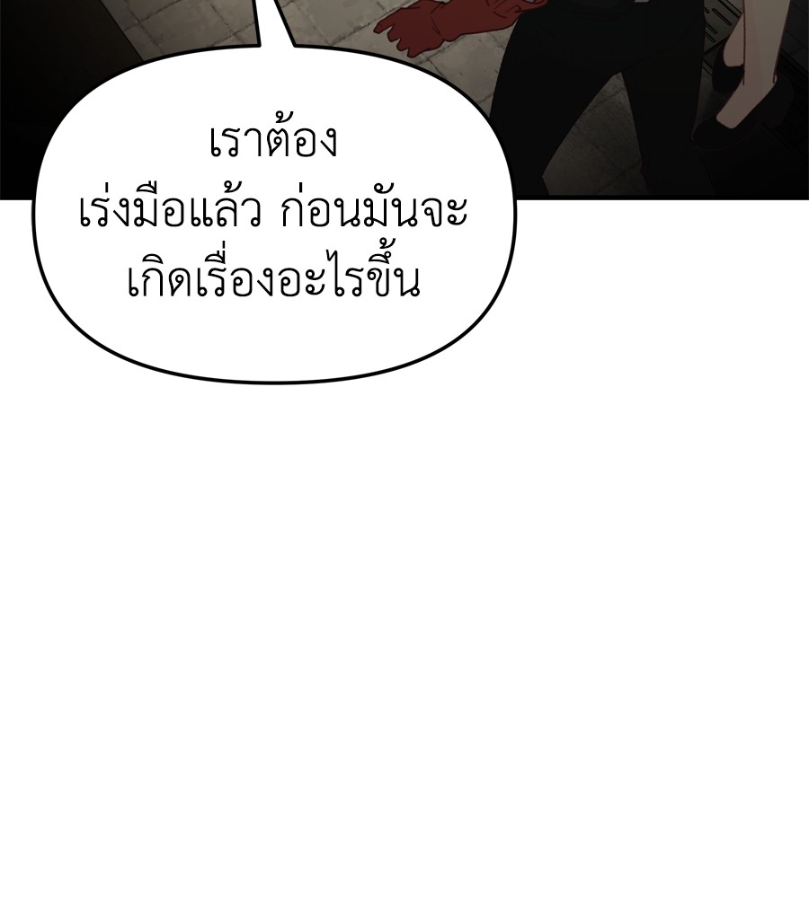 อ่านมังงะ Spy House ตอนที่ 22/166.jpg