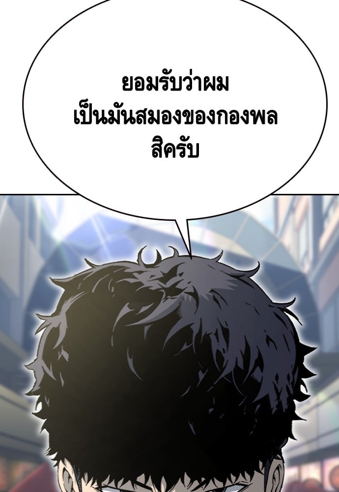 อ่านมังงะ King Game ตอนที่ 98/16.jpg