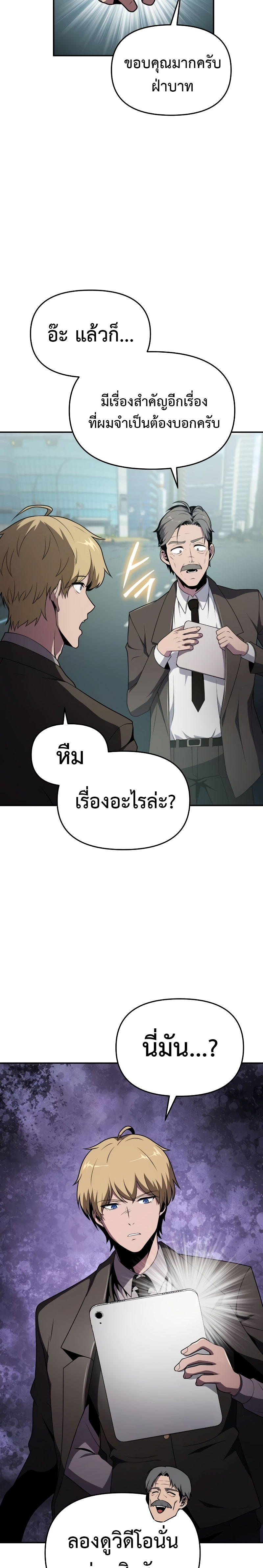 อ่านมังงะ The Knight King Who Returned With a God ตอนที่ 79/16.jpg