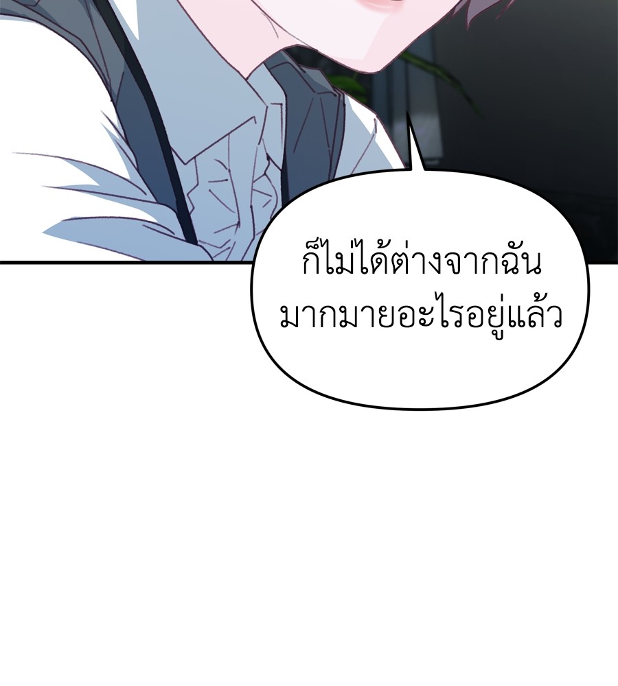 อ่านมังงะ Spy House ตอนที่ 24/16.jpg