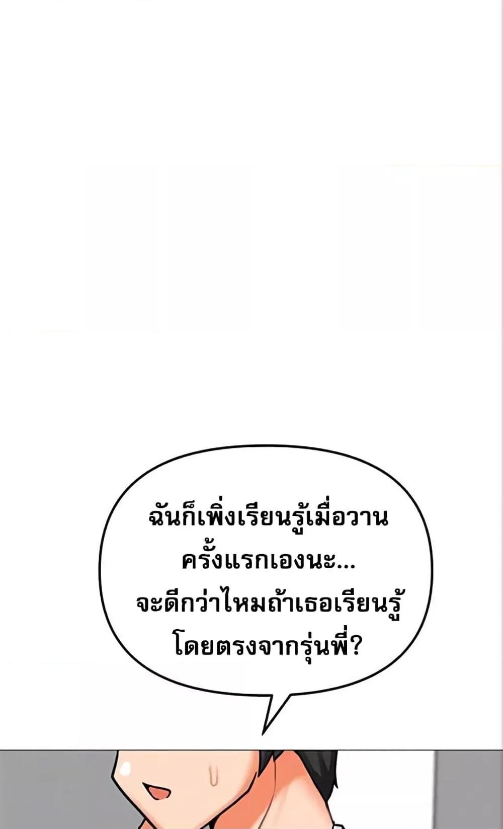 อ่านมังงะ Troublesome Sister ตอนที่ 26/16.jpg