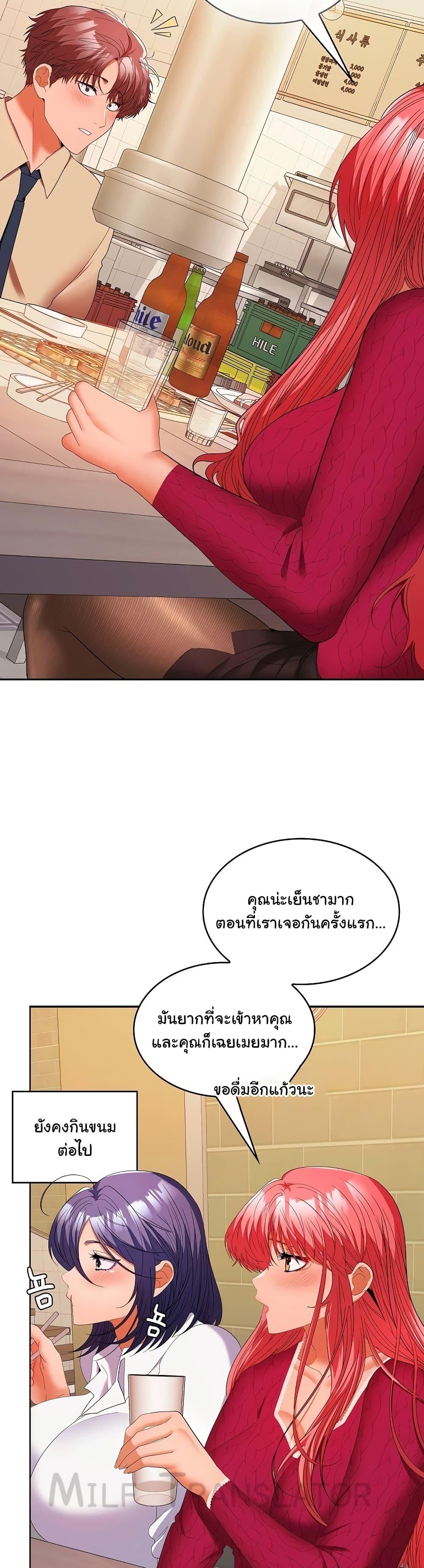 อ่านมังงะ Not at Work ตอนที่ 30/16.jpg