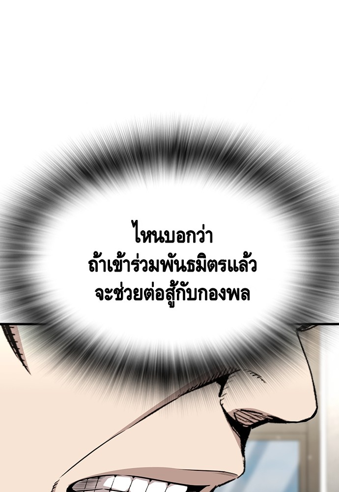 อ่านมังงะ King Game ตอนที่ 103/16.jpg