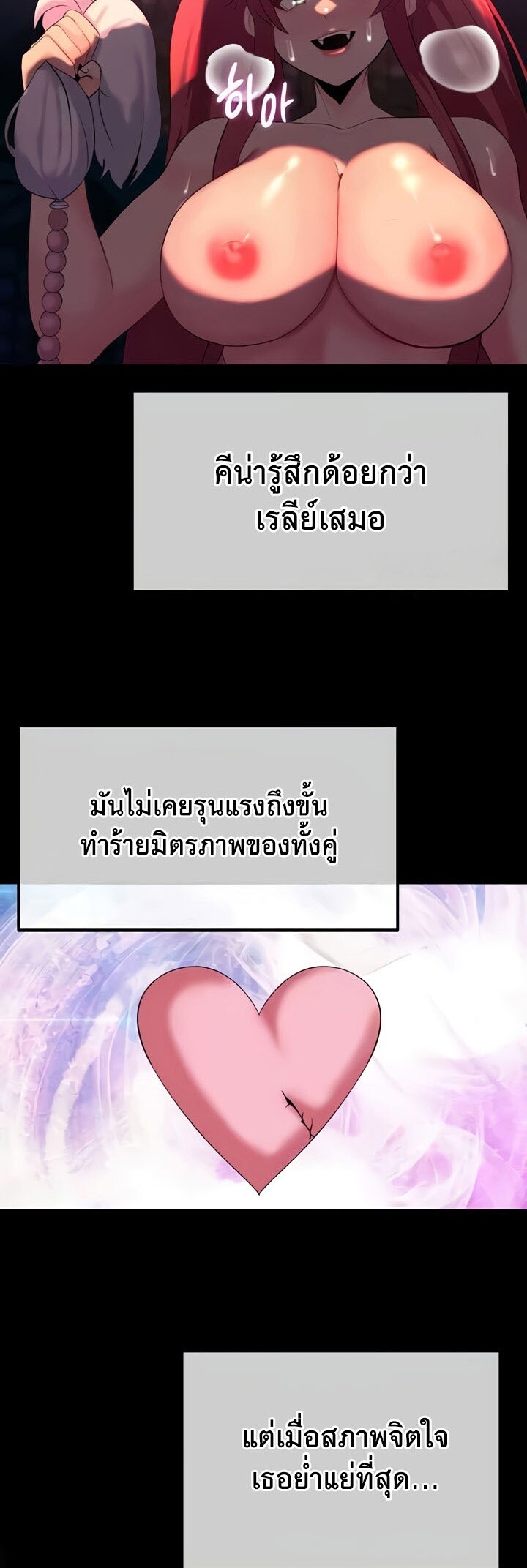 อ่านมังงะ Corruption in the Dungeon ตอนที่ 28/16.jpg