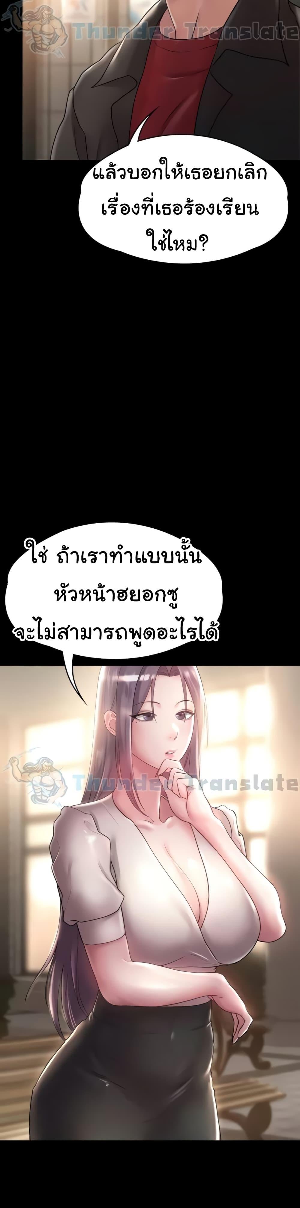 อ่านมังงะ Ma’am, It’s on SALE! ตอนที่ 12/17.jpg