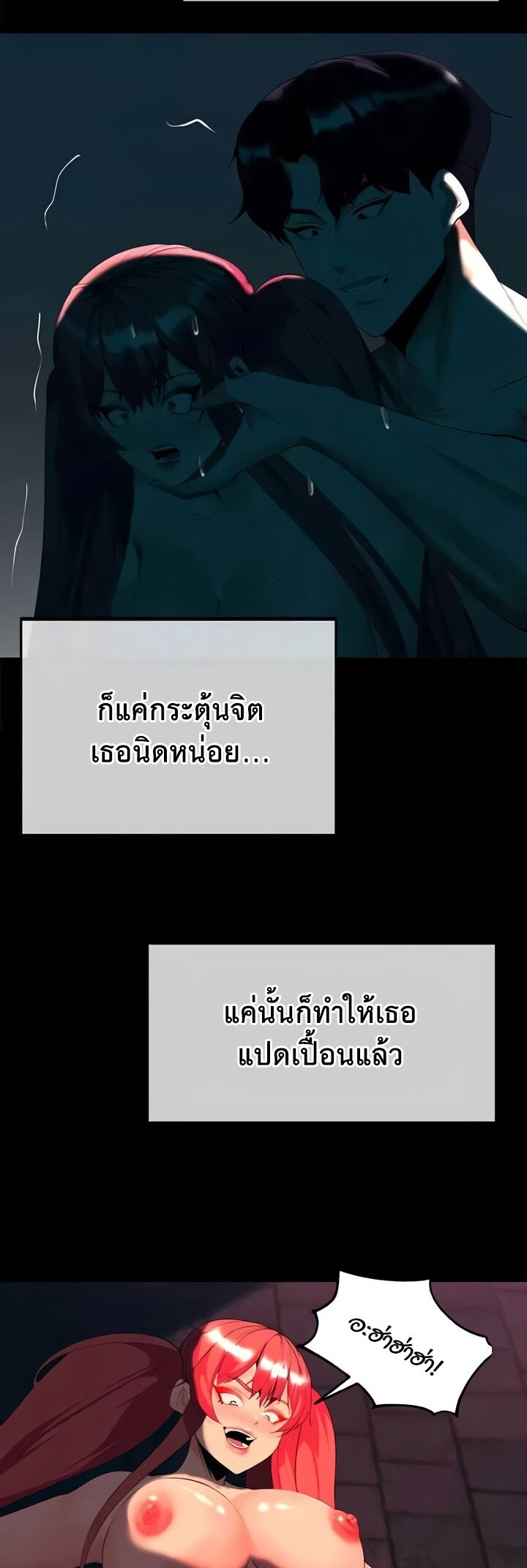 อ่านมังงะ Corruption in the Dungeon ตอนที่ 28/17.jpg