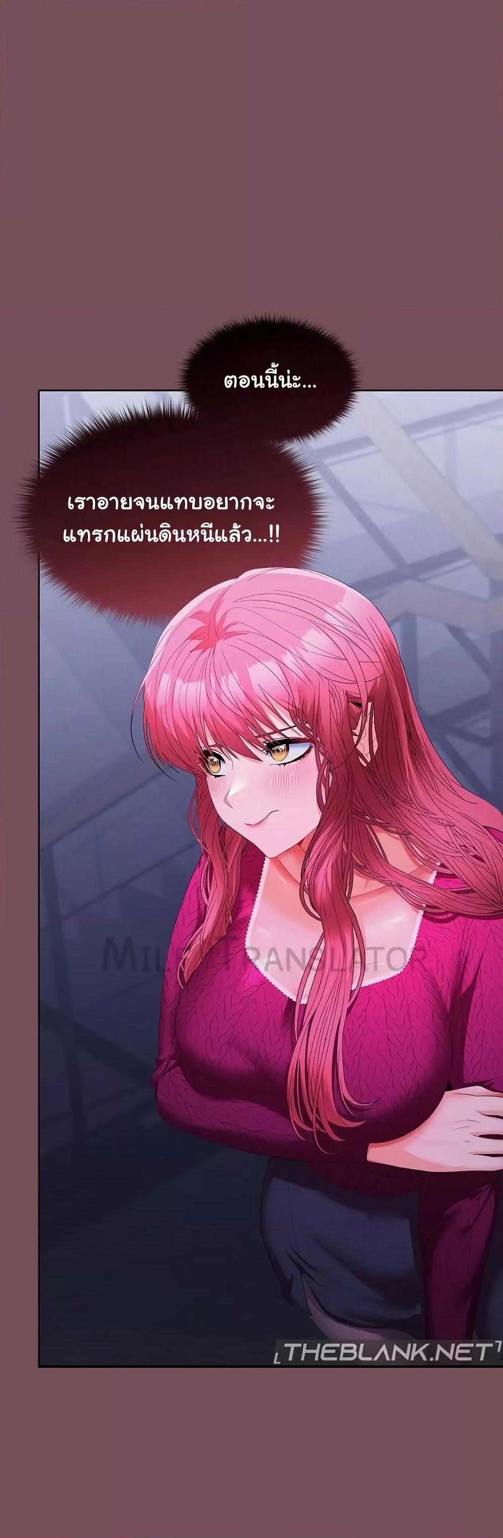 อ่านมังงะ Not at Work ตอนที่ 26/17.jpg