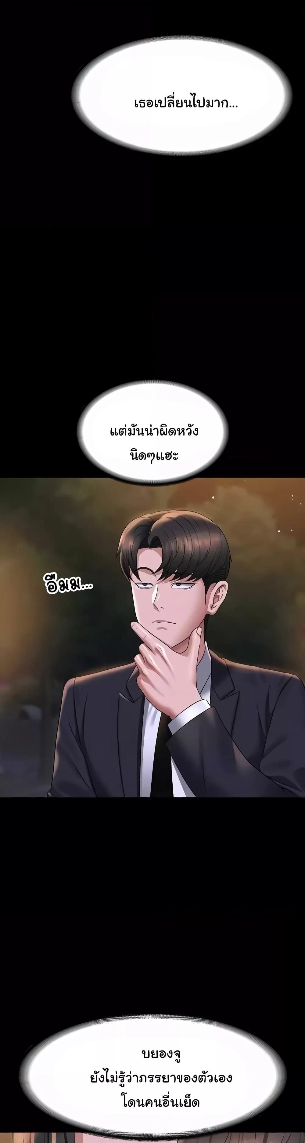 อ่านมังงะ Workplace Manager Privileges ตอนที่ 121/17.jpg