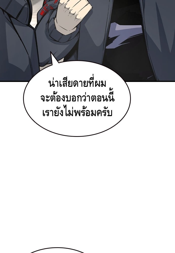 อ่านมังงะ King Game ตอนที่ 102/17.jpg