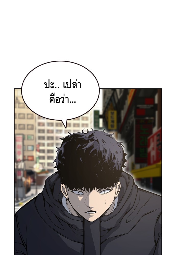 อ่านมังงะ King Game ตอนที่ 96/17.jpg