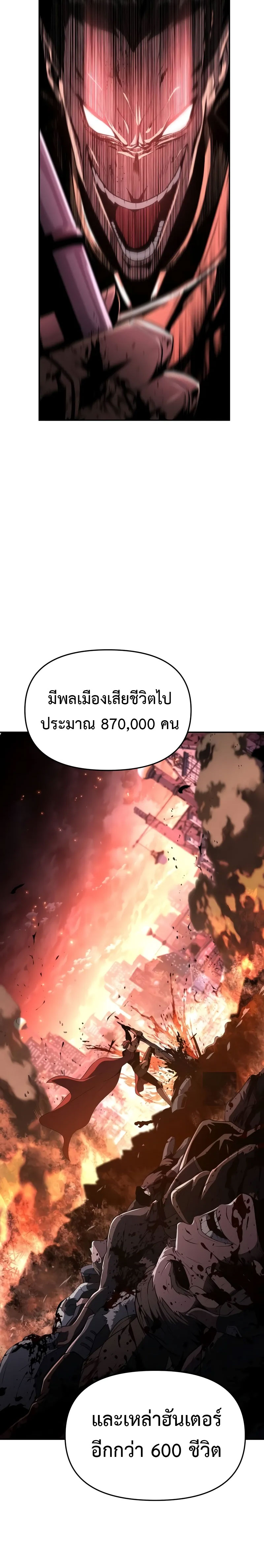 อ่านมังงะ The Knight King Who Returned With a God ตอนที่ 80/17.jpg