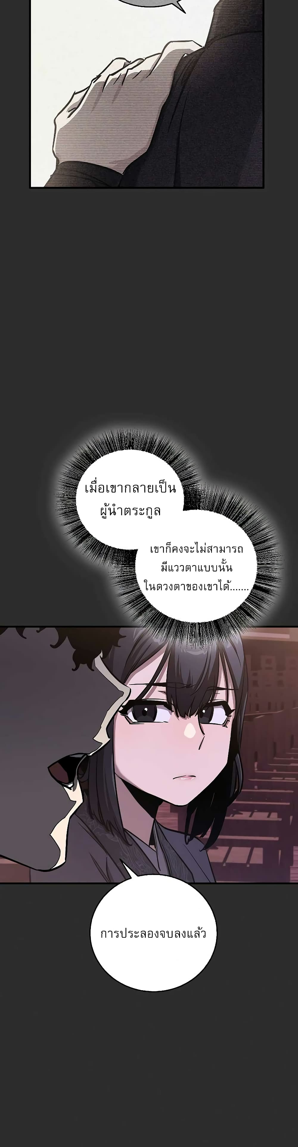 อ่านมังงะ Childhood Friend of the Zenith ตอนที่ 10/17.jpg