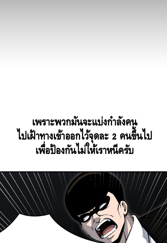 อ่านมังงะ King Game ตอนที่ 99/17.jpg