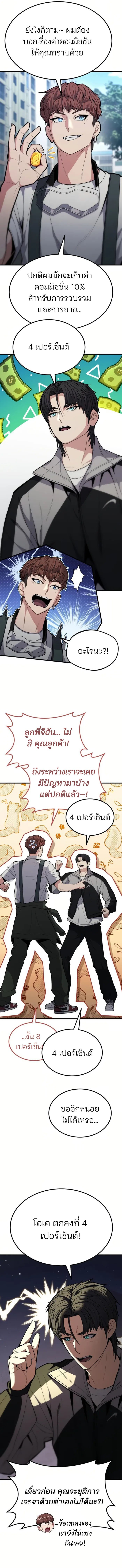 อ่านมังงะ Expelled Hero Is Too Strong ตอนที่ 9/17.jpg