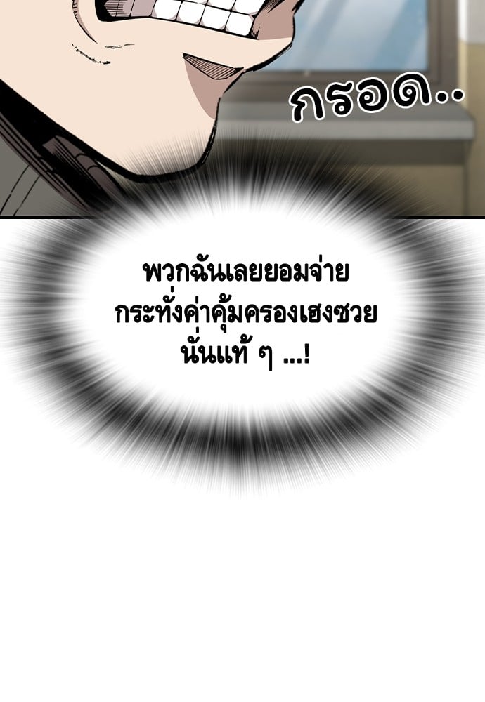 อ่านมังงะ King Game ตอนที่ 103/17.jpg