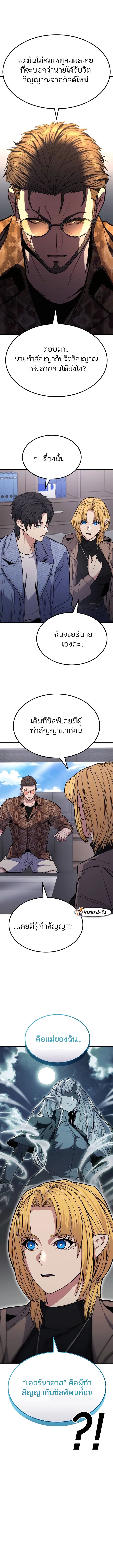 อ่านมังงะ Expelled Hero Is Too Strong ตอนที่ 8/17.jpg