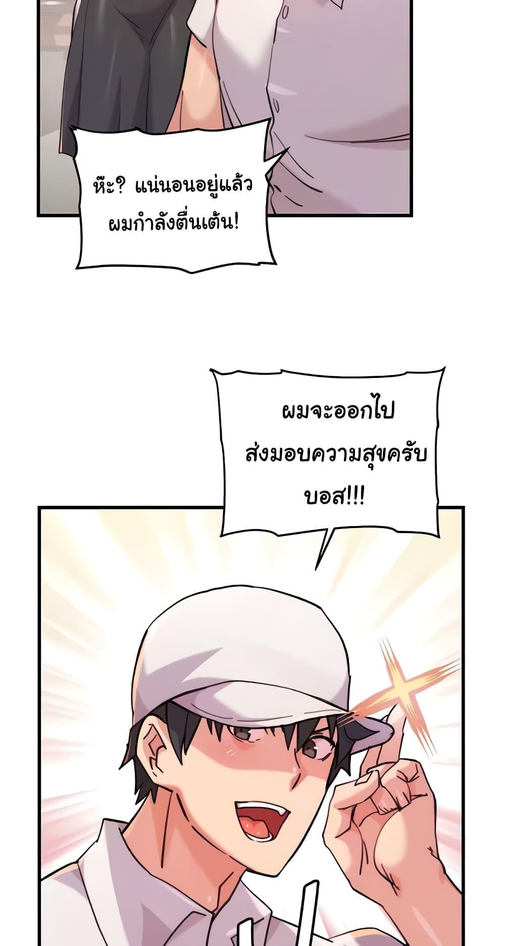 อ่านมังงะ Chicken Club ตอนที่ 21/17.jpg