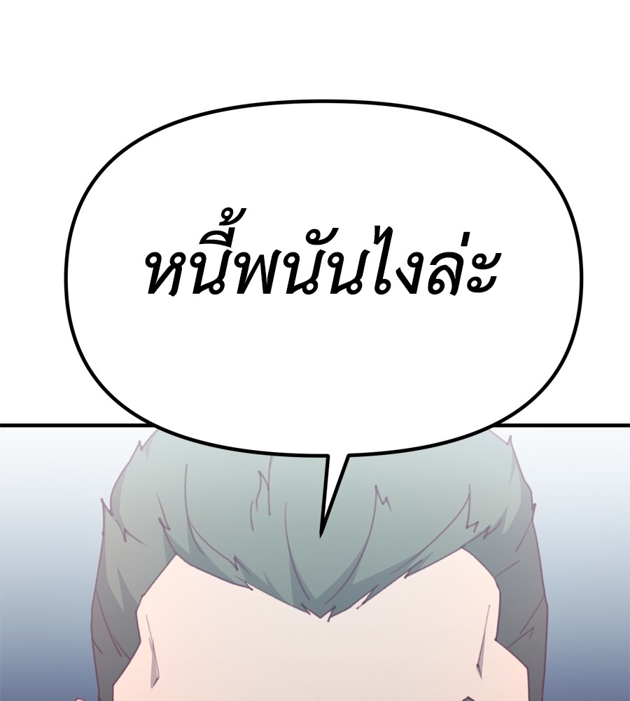 อ่านมังงะ Spy House ตอนที่ 21/17.jpg