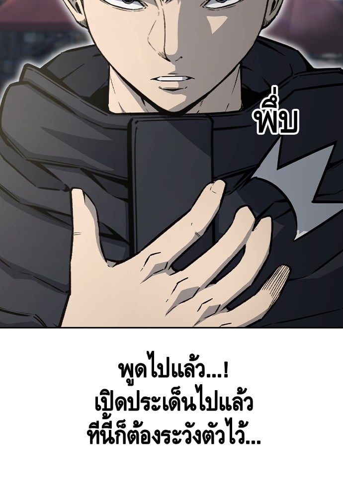 อ่านมังงะ King Game ตอนที่ 98/17.jpg