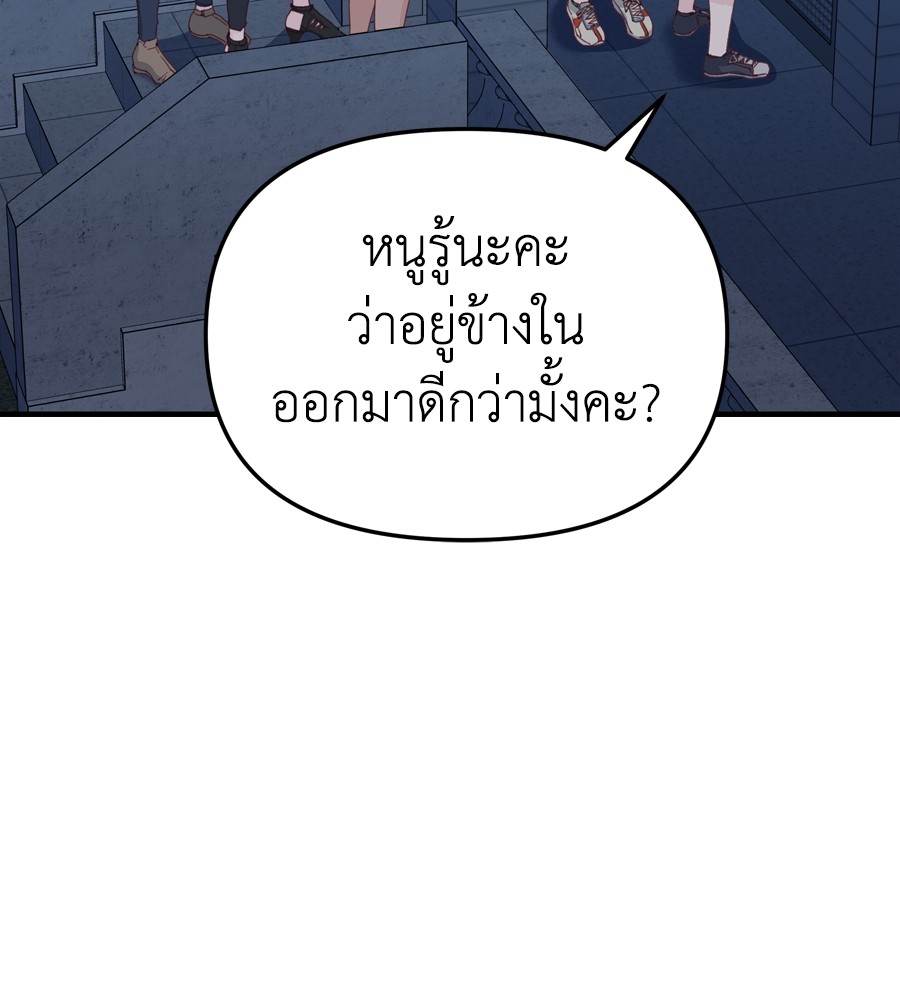 อ่านมังงะ Spy House ตอนที่ 20/17.jpg