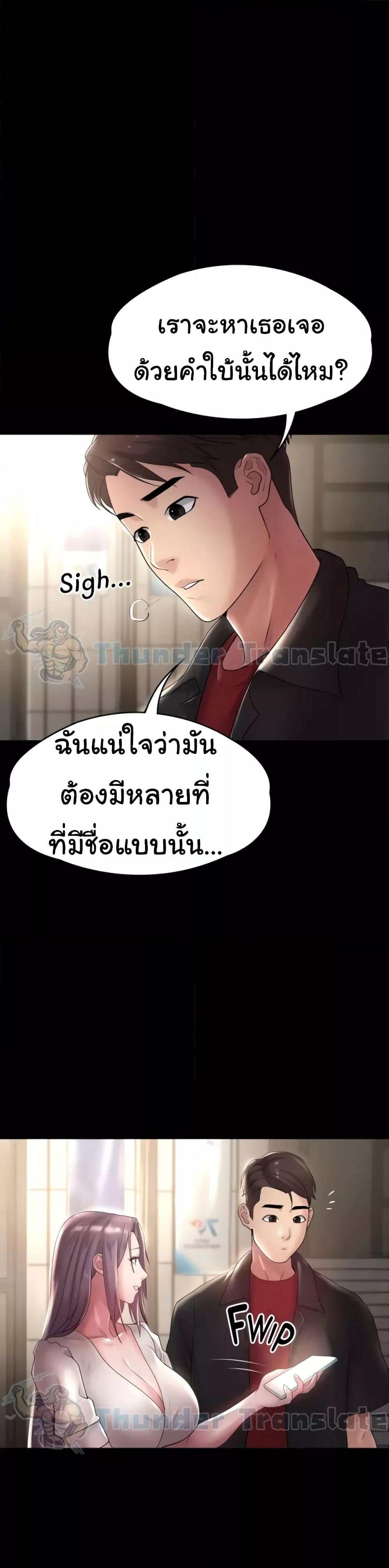 อ่านมังงะ Ma’am, It’s on SALE! ตอนที่ 12/18.jpg