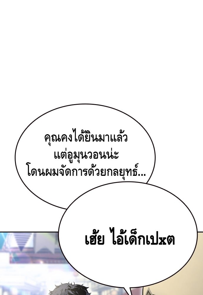 อ่านมังงะ King Game ตอนที่ 98/18.jpg