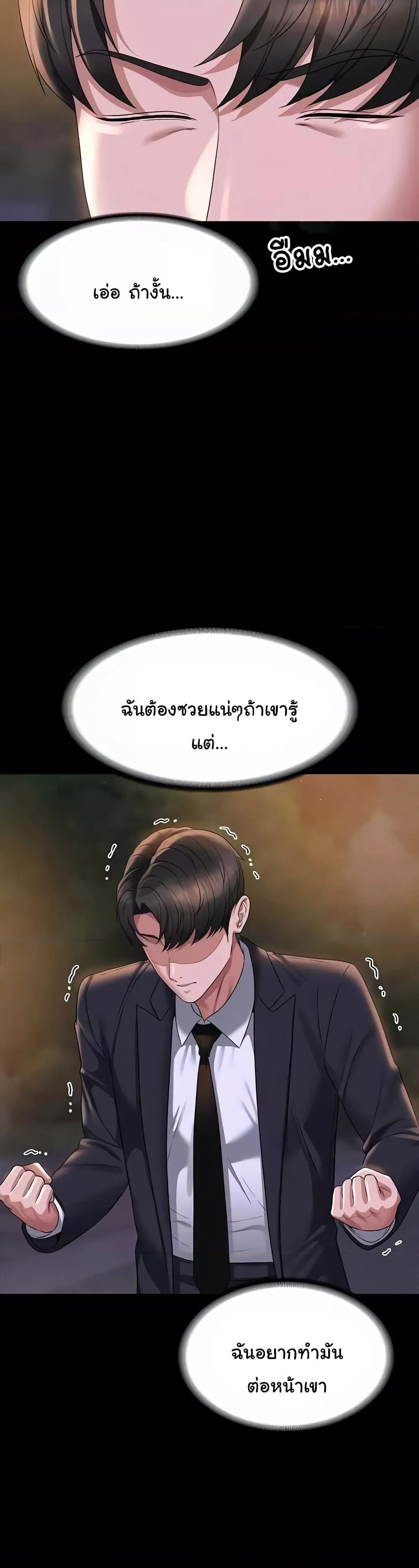 อ่านมังงะ Workplace Manager Privileges ตอนที่ 121/18.jpg