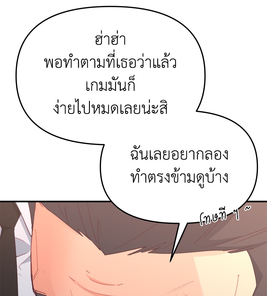 อ่านมังงะ Spy House ตอนที่ 23/18.jpg