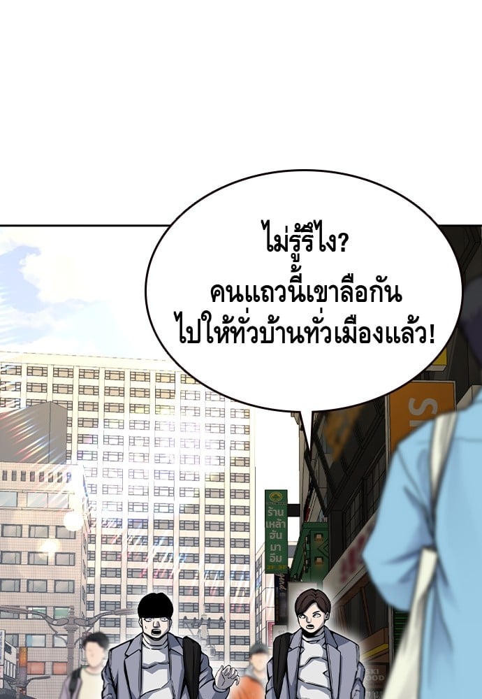 อ่านมังงะ King Game ตอนที่ 96/1.jpg