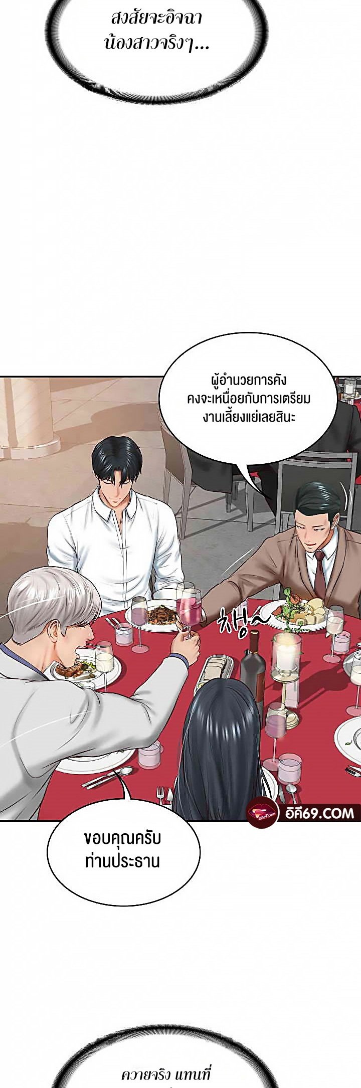 อ่านมังงะ The Billionaire’s Monster Cock Son-In-Law ตอนที่ 16/18.jpg