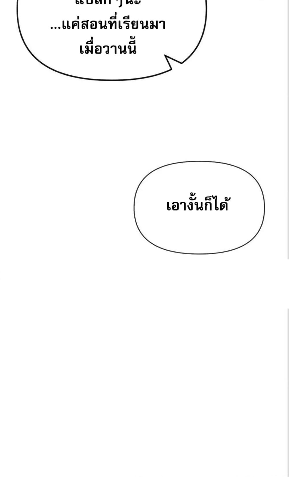 อ่านมังงะ Troublesome Sister ตอนที่ 26/18.jpg