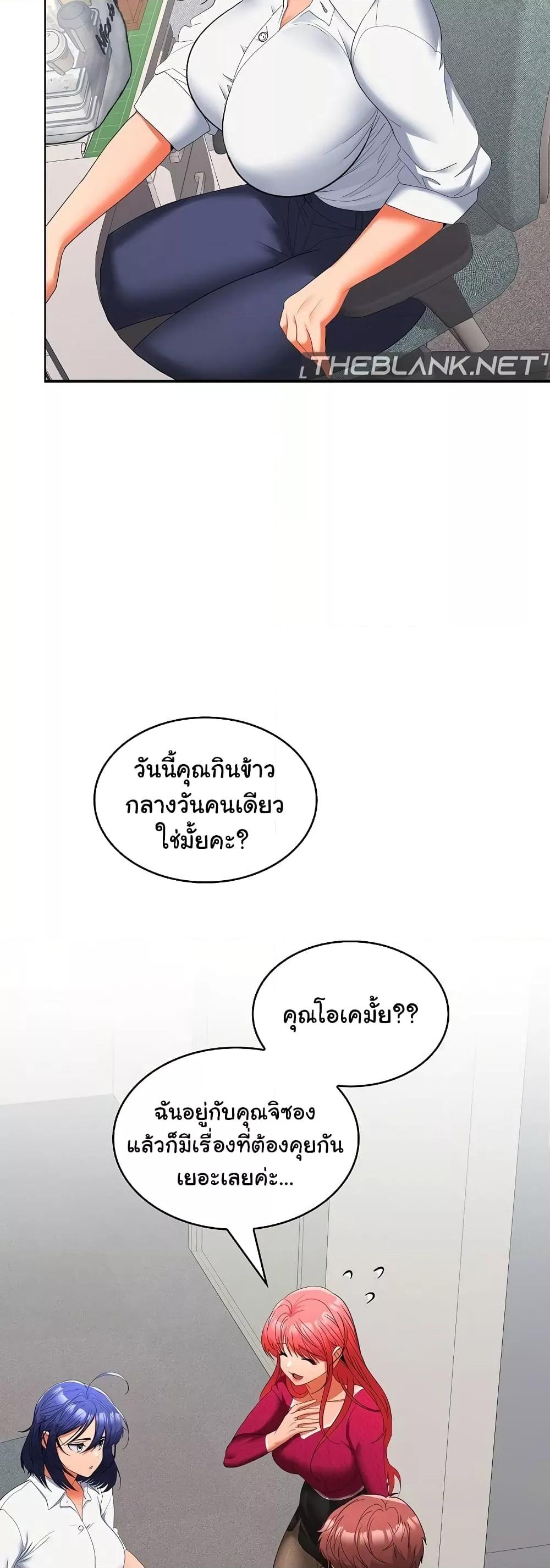 อ่านมังงะ Not at Work ตอนที่ 29/18.jpg