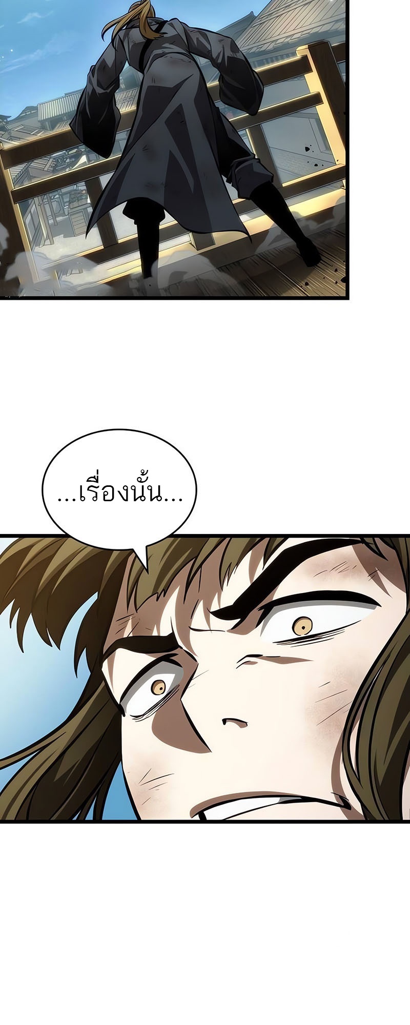 อ่านมังงะ The World After The End ตอนที่ 145/18.jpg