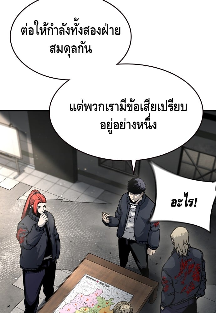 อ่านมังงะ King Game ตอนที่ 102/18.jpg