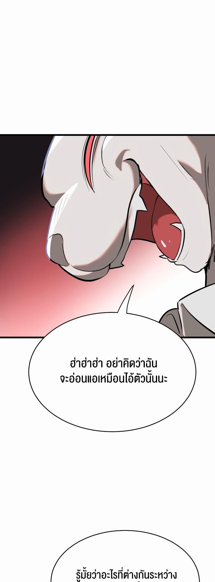 อ่านมังงะ Magic Girl Service ตอนที่ 7/18.jpg