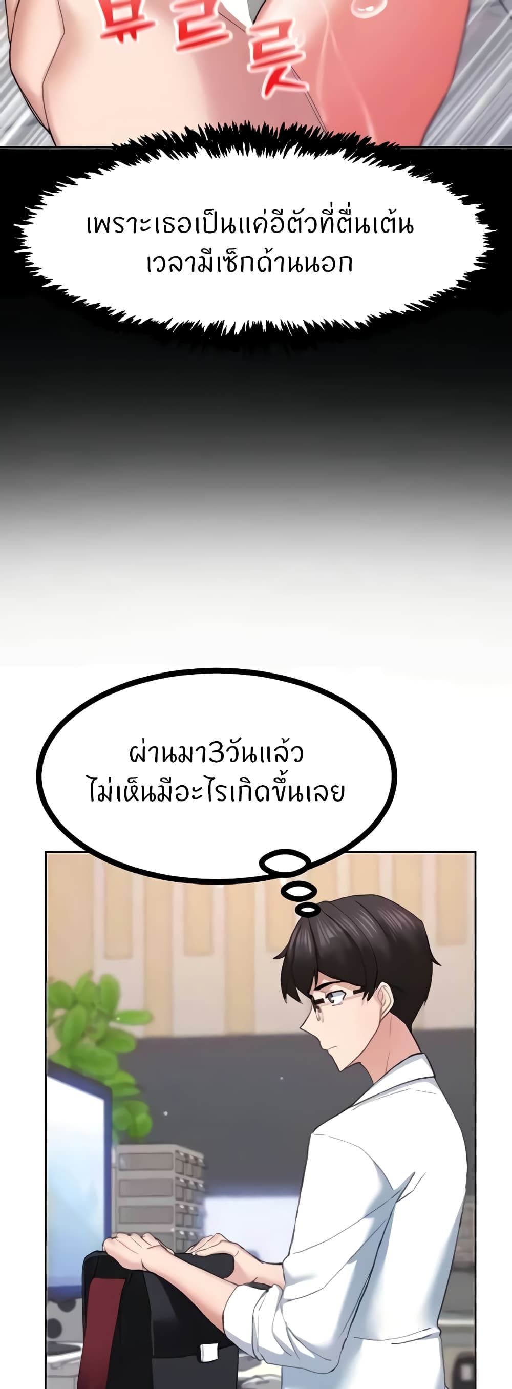 อ่านมังงะ Sexual Guidance Officer ตอนที่ 22/18.jpg