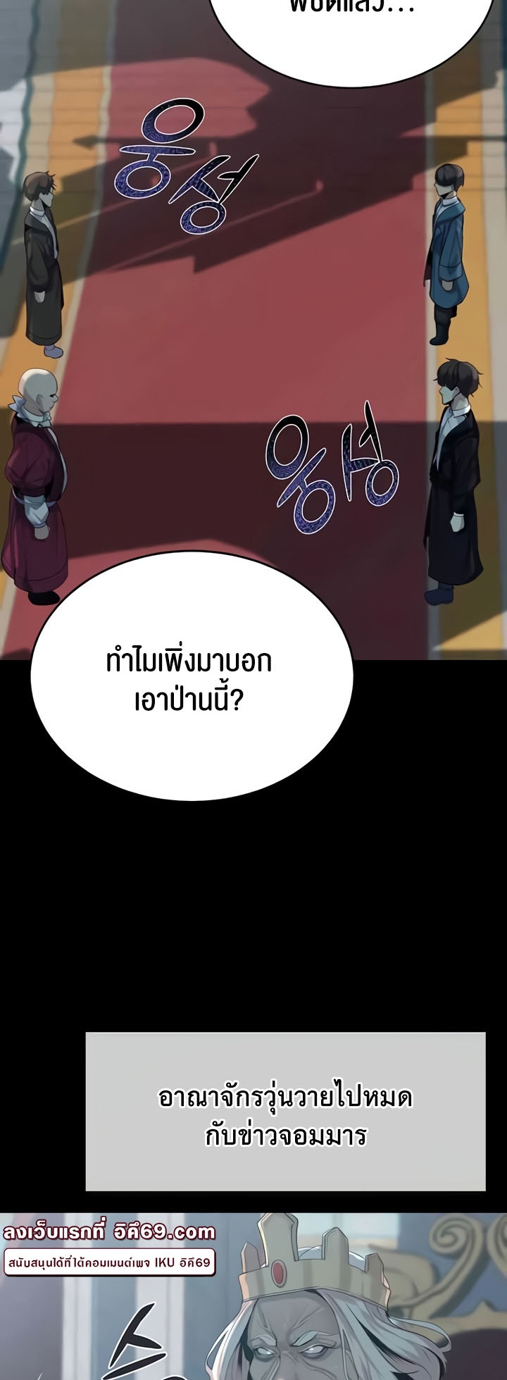 อ่านมังงะ Corruption in the Dungeon ตอนที่ 29/18.jpg