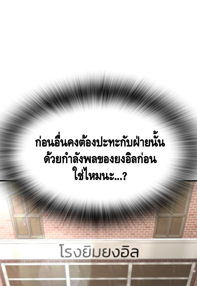 อ่านมังงะ King Game ตอนที่ 103/18.jpg