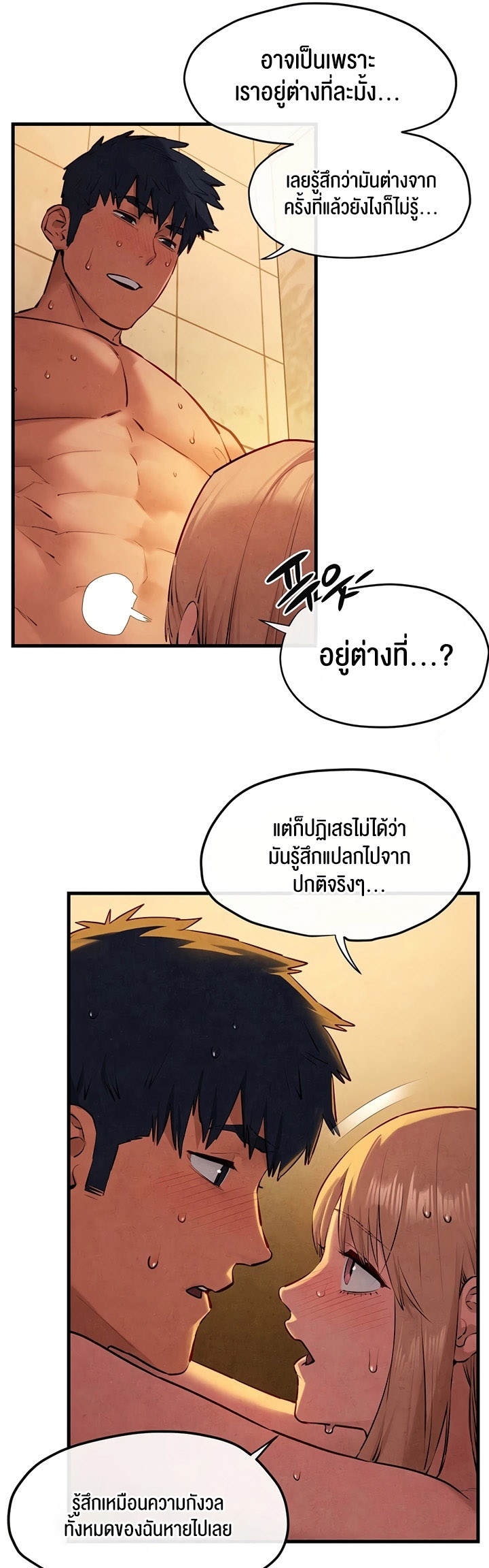 อ่านมังงะ Moby Dick ตอนที่ 42/18.jpg