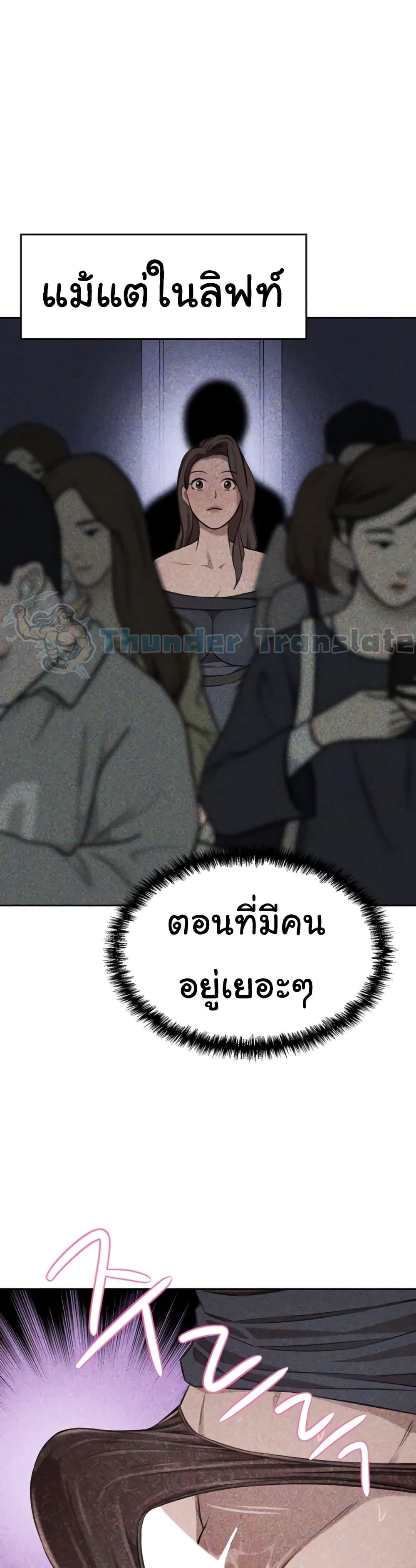 อ่านมังงะ A Rich Lady ตอนที่ 29/18.jpg