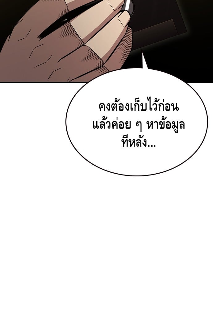 อ่านมังงะ King Game ตอนที่ 101/18.jpg