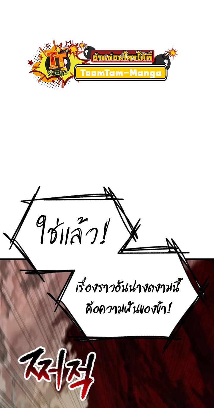 อ่านมังงะ Survival Of Blade King ตอนที่ 221/19.jpg