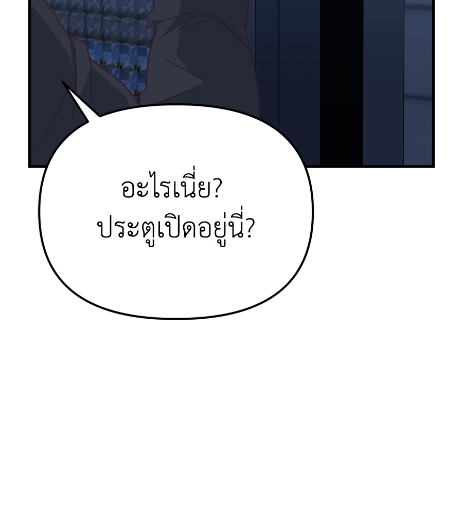 อ่านมังงะ Spy House ตอนที่ 20/19.jpg