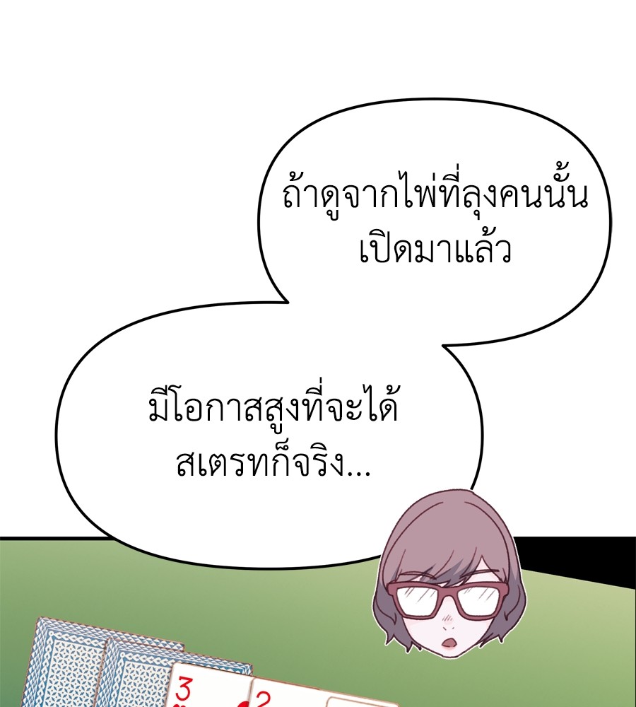 อ่านมังงะ Spy House ตอนที่ 24/19.jpg