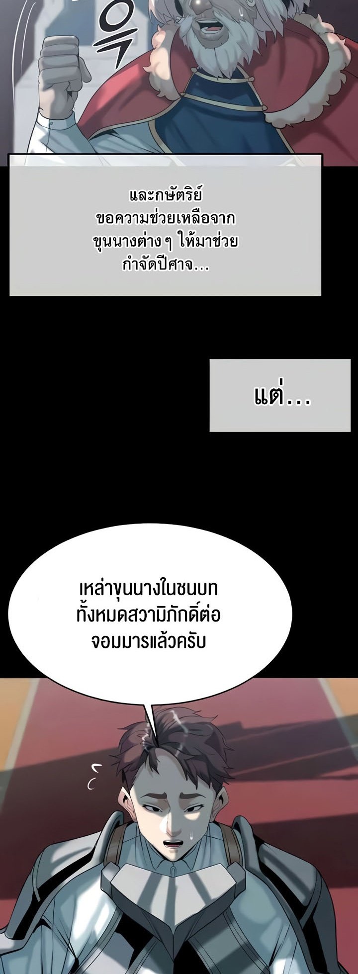 อ่านมังงะ Corruption in the Dungeon ตอนที่ 29/19.jpg